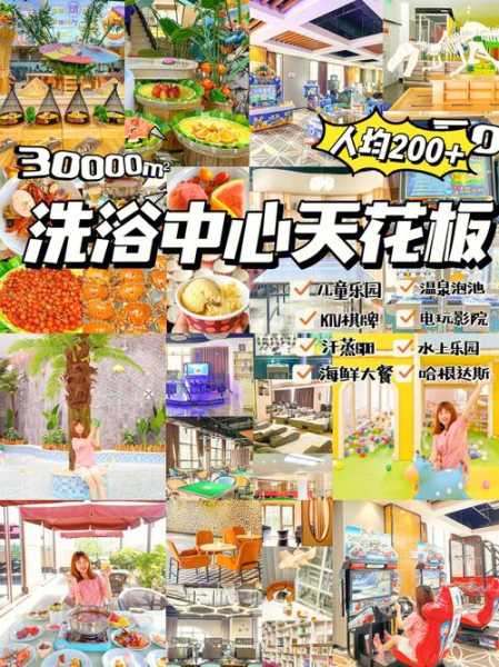 成都洗浴会所介绍
