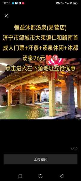 济宁休闲会馆介绍