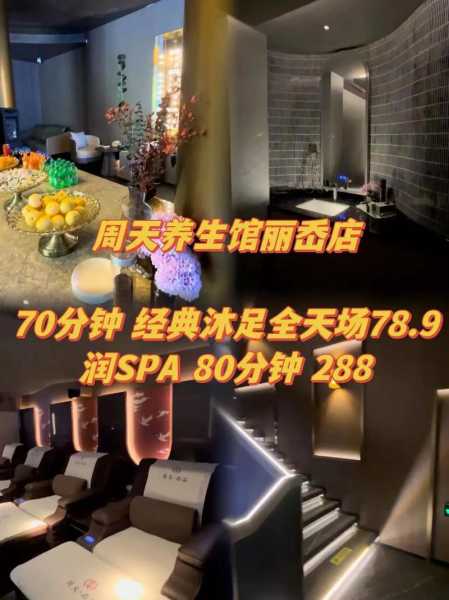 盐城足浴会所介绍
