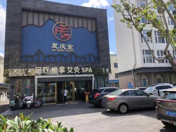 聊城足疗会所介绍