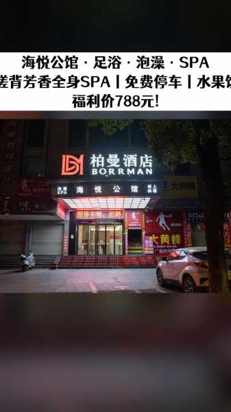 泉州高档会所介绍