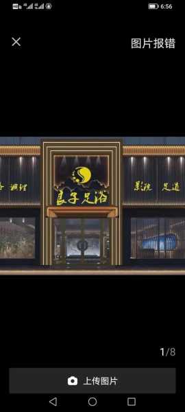 郑州足浴会馆介绍