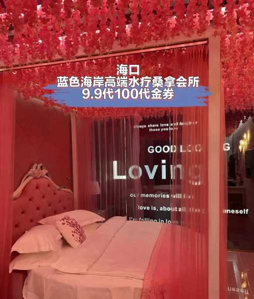 杭州桑拿会所介绍