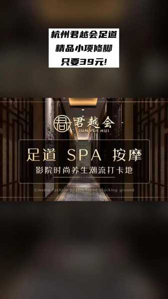 杭州沐足会所介绍