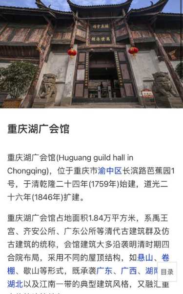 重庆高端会馆介绍