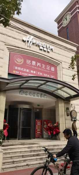 临沂足疗会馆介绍