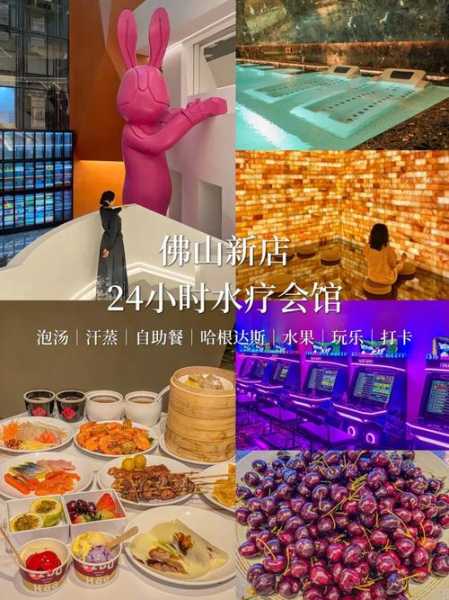 佛山休闲会馆介绍