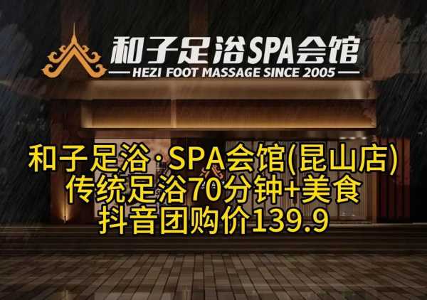 昆明沐足会馆介绍