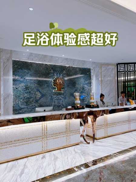 无锡沐足会馆环境