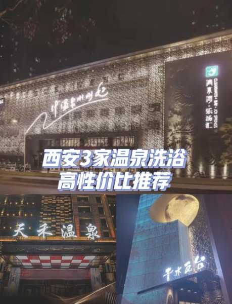 西安水疗会所介绍