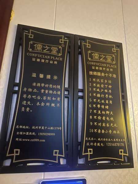 上海足疗会所介绍