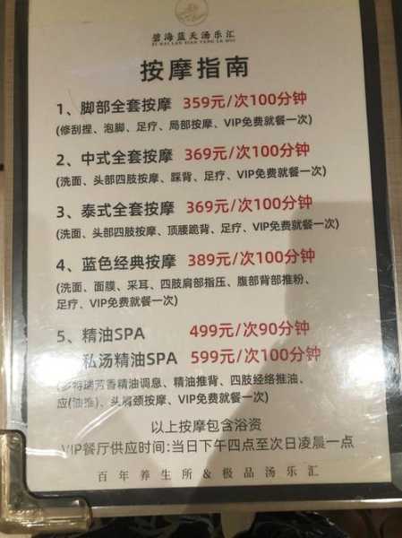 常州洗浴会所介绍