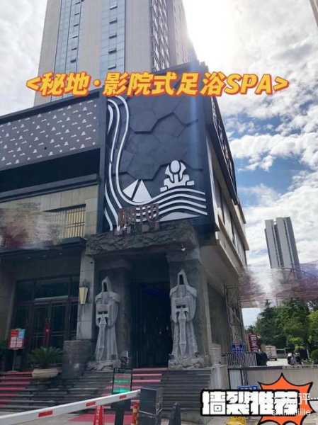 西安足浴会馆环境