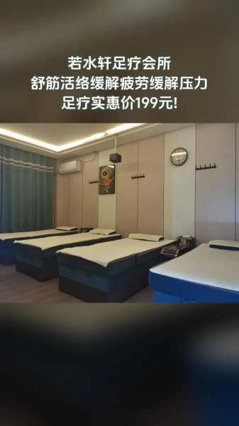 淄博足疗会所介绍