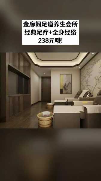 南通足疗会所介绍