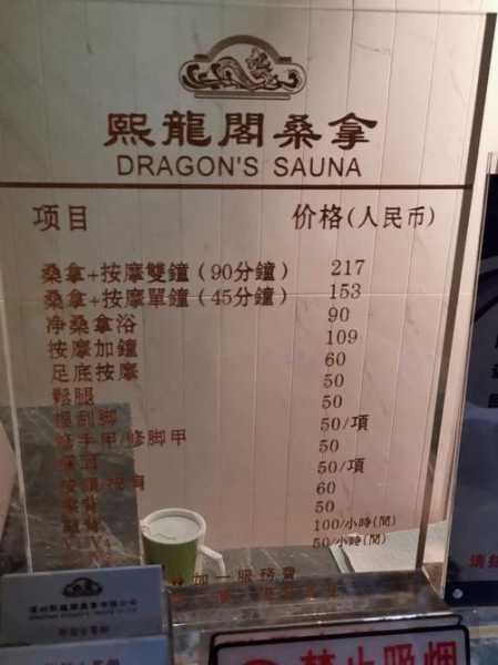 深圳桑拿会所介绍