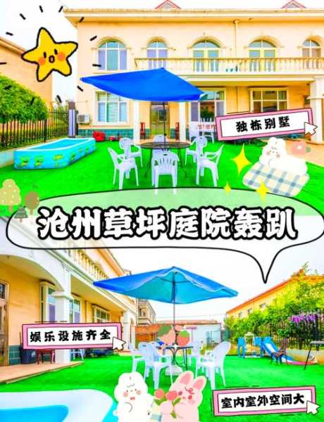 沧州休闲会馆介绍
