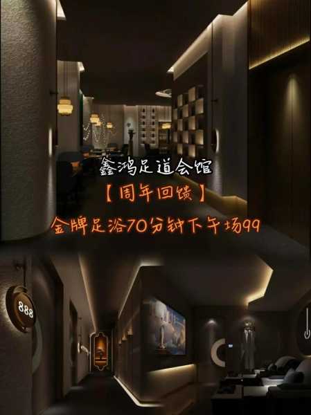 郑州沐足会馆介绍