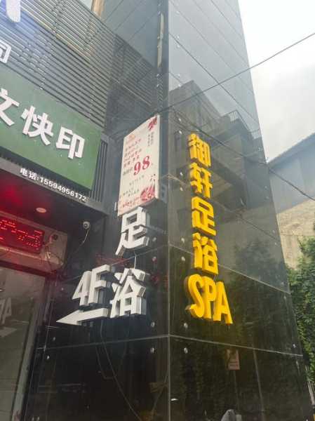 郑州沐足会馆介绍