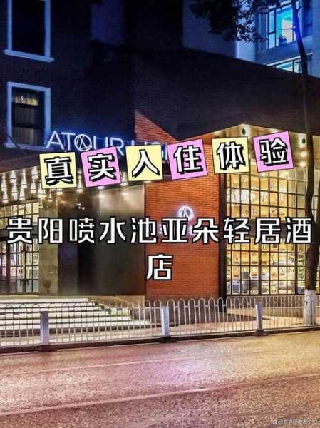 贵阳水疗会馆介绍