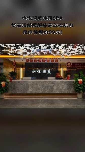 大连足疗会所介绍