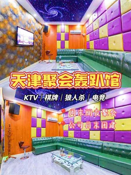 天津休闲会馆介绍