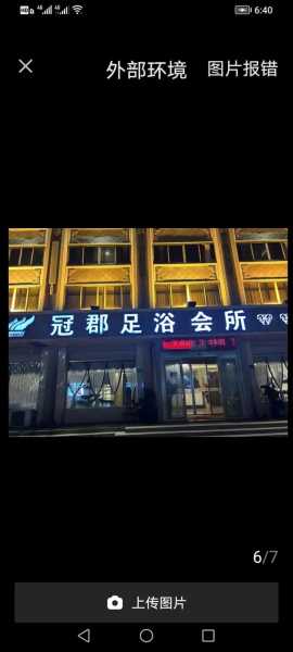 西宁足浴会所介绍