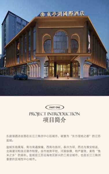 盐城高端会馆介绍