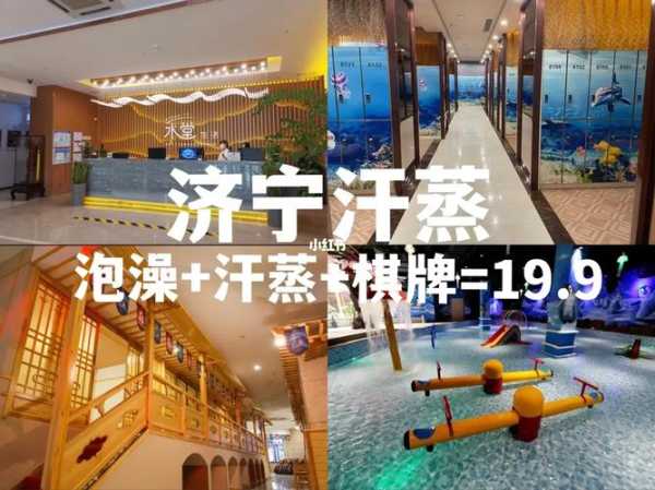 济宁桑拿会所介绍