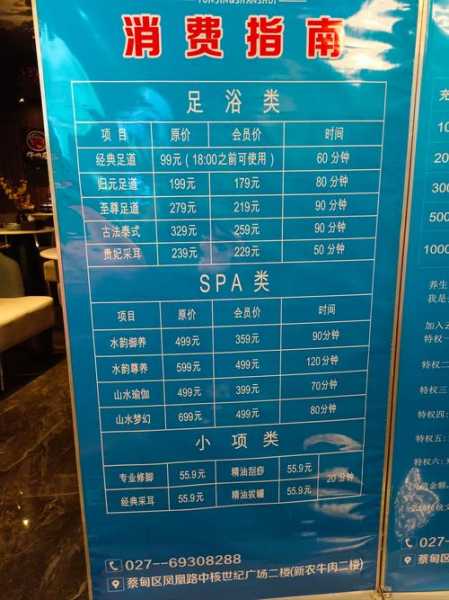 宁波沐足会所介绍