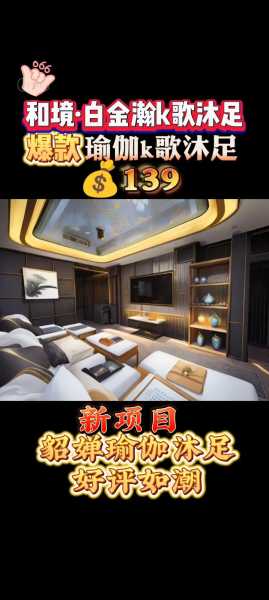 宁波沐足会所介绍