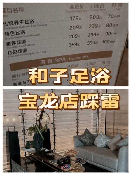 无锡足疗会所介绍