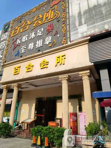 深圳休闲会所介绍
