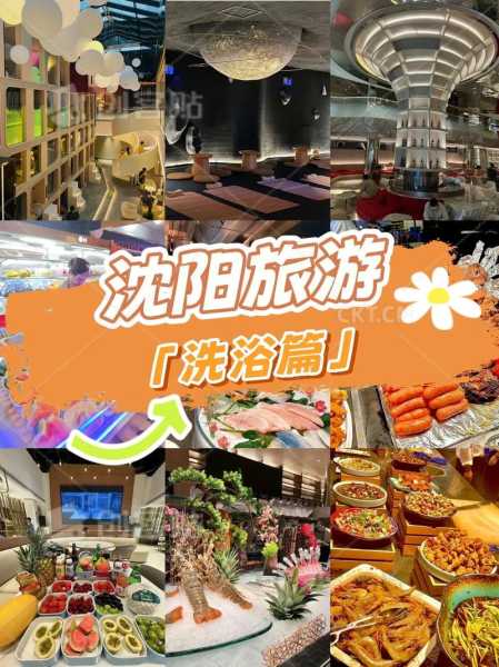 沈阳桑拿会馆介绍