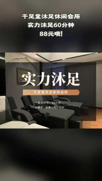 常州沐足会所介绍