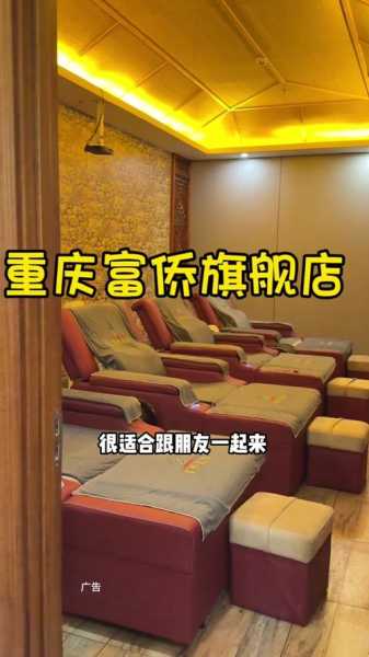 重庆洗浴会馆介绍
