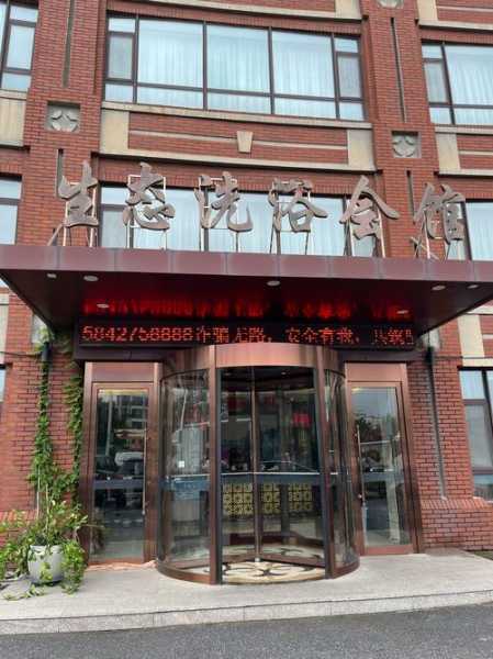 重庆洗浴会馆介绍