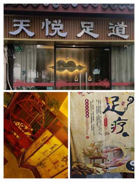 上海足浴会馆介绍