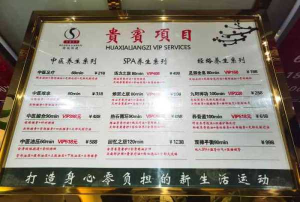 南通洗浴会馆介绍