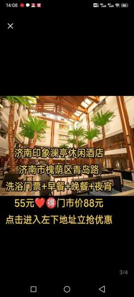 济南桑拿会馆介绍