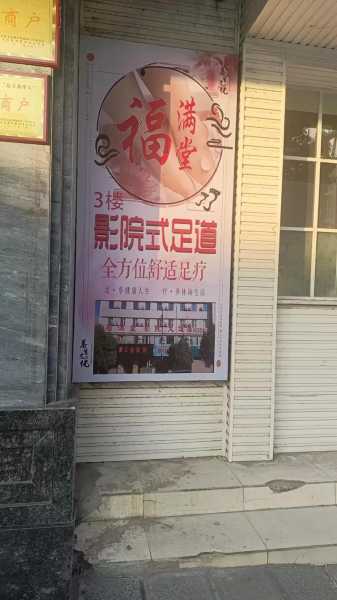 盐城足疗会馆介绍