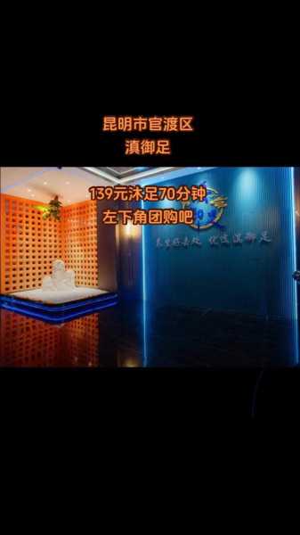 昆明足浴会所介绍