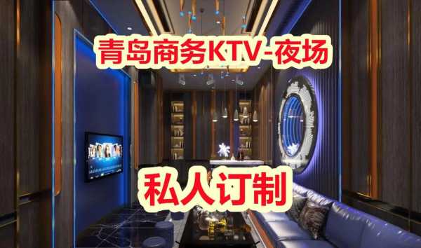 青岛高档会所介绍