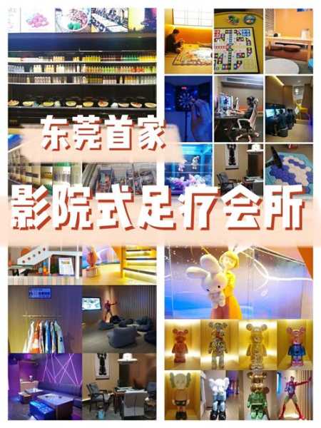东莞休闲会所介绍