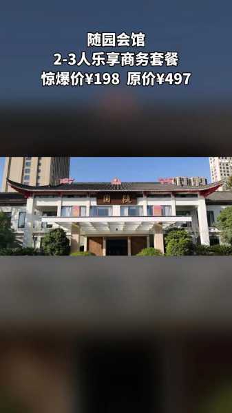 济宁高端会馆环境