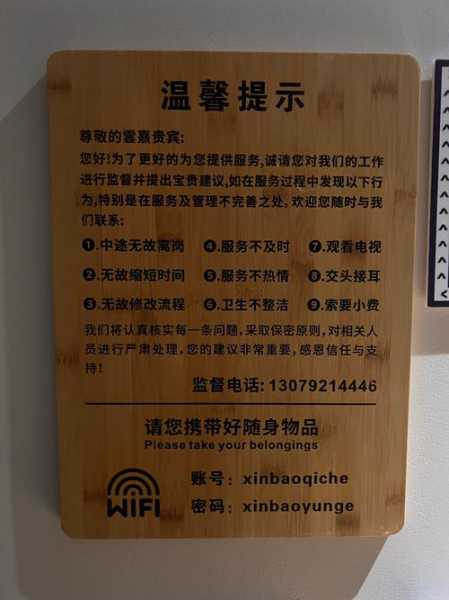 沈阳足浴会馆介绍