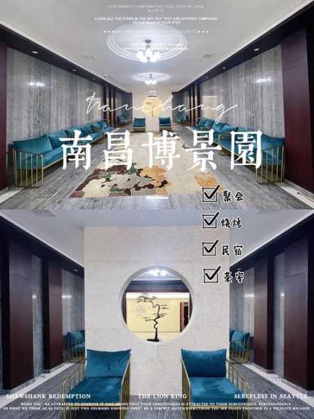 南昌高档会馆介绍
