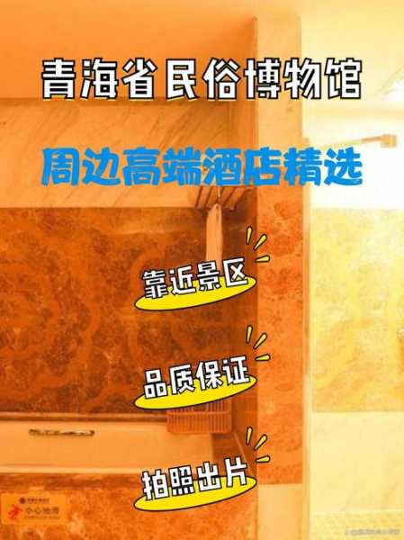 西宁高端会馆介绍