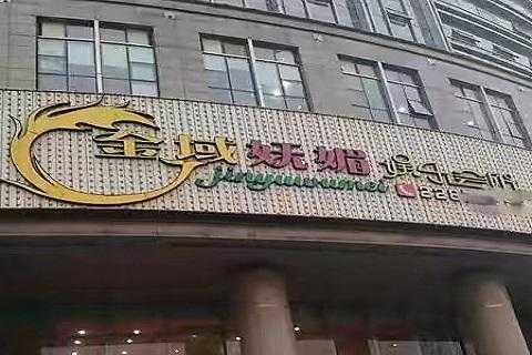 西宁高端会馆介绍