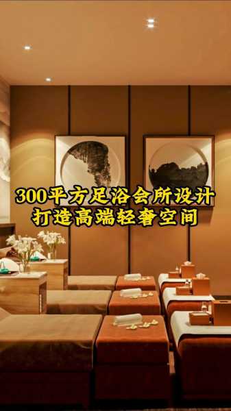 绍兴足浴会所介绍